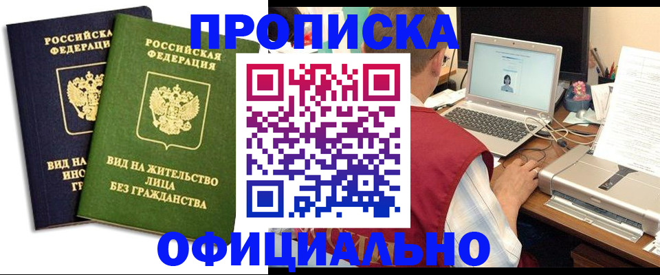 регистрация в Вязьме